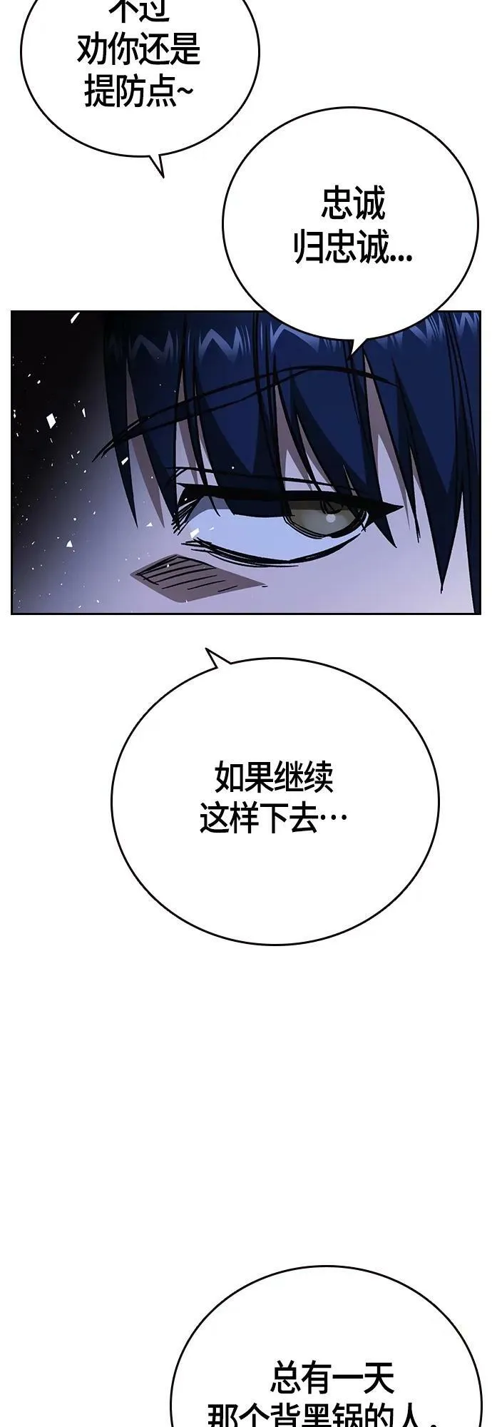 第2季 第96话 第54页