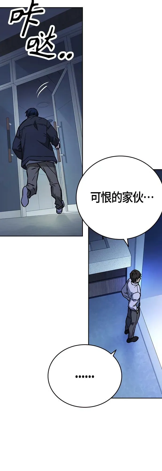 第2季 第96话 第56页