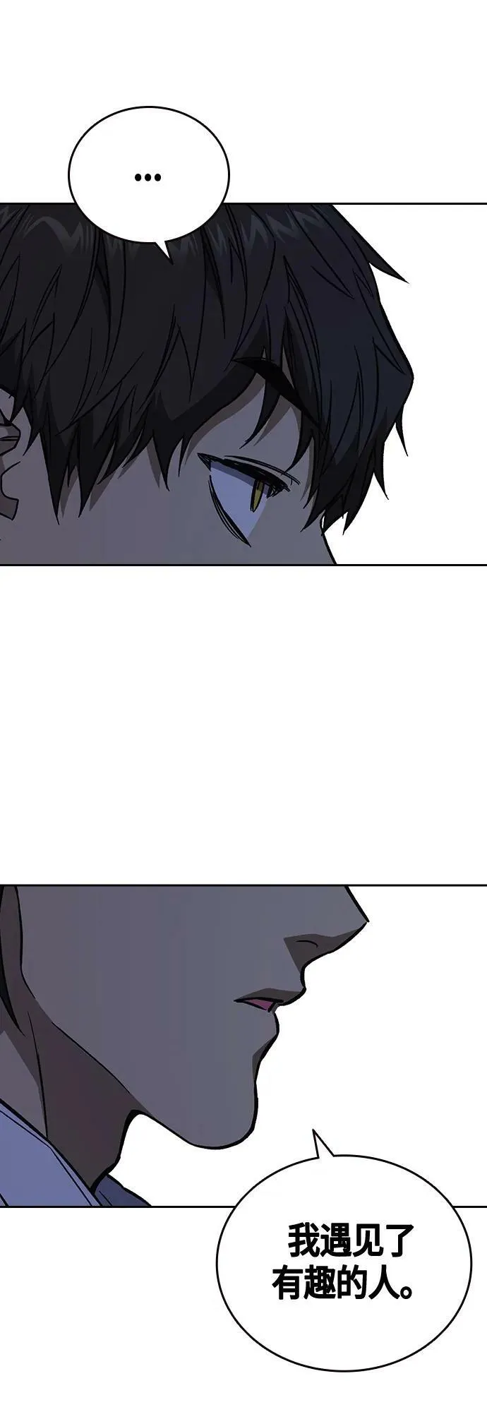 第2季 第96话 第57页