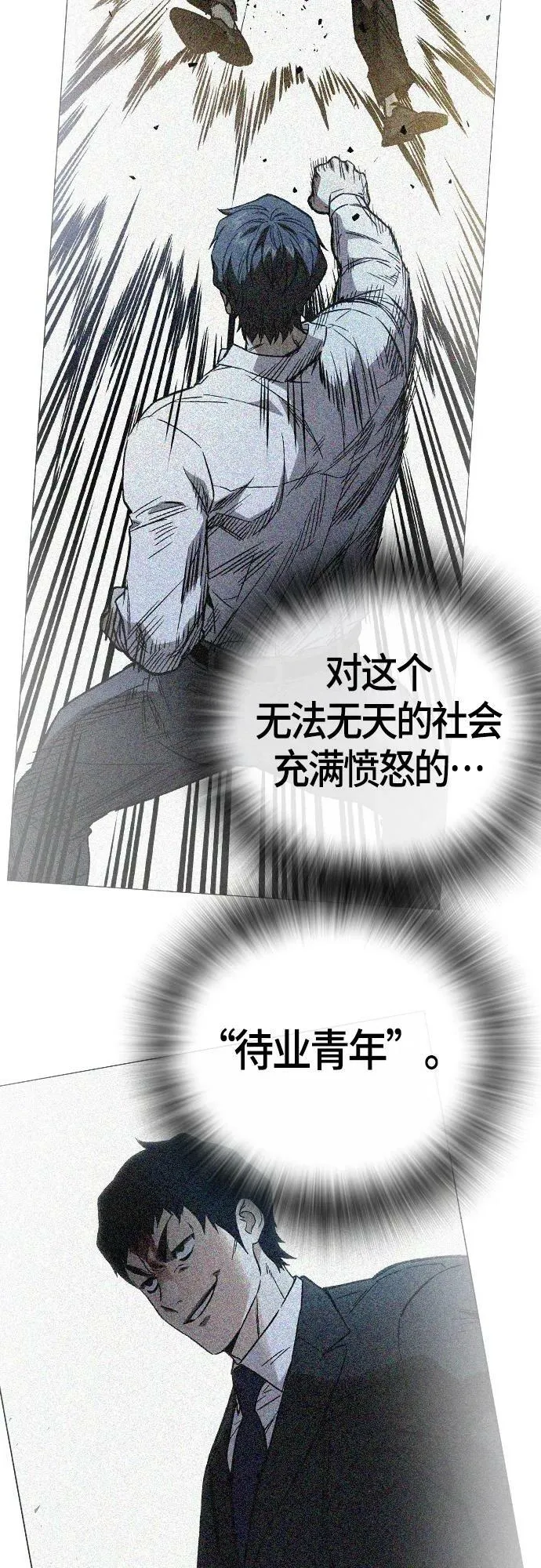 第2季 第96话 第59页