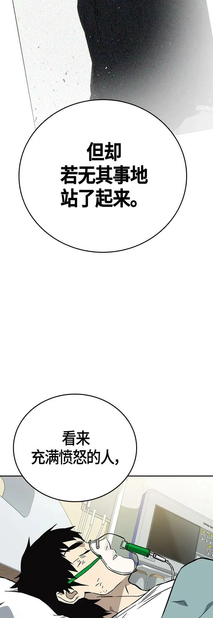 第2季 第96话 第60页