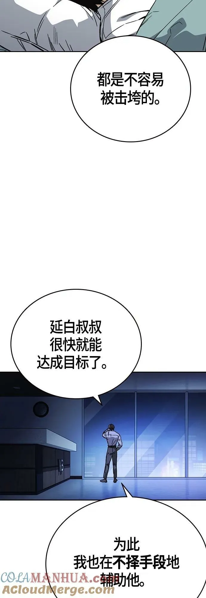 第2季 第96话 第61页