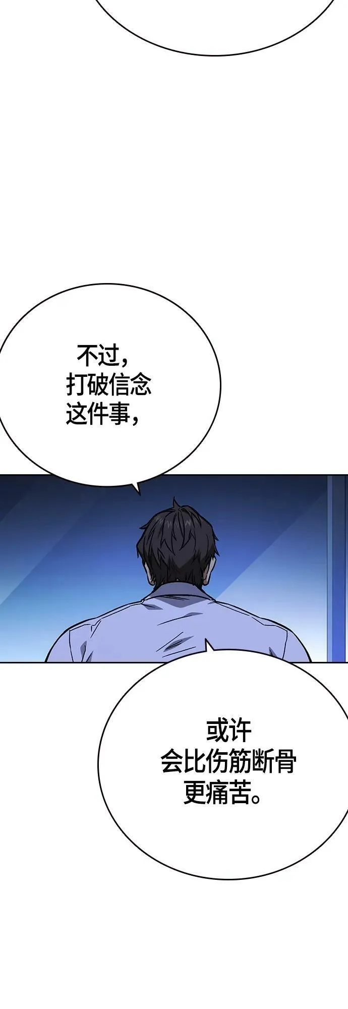 第2季 第96话 第62页