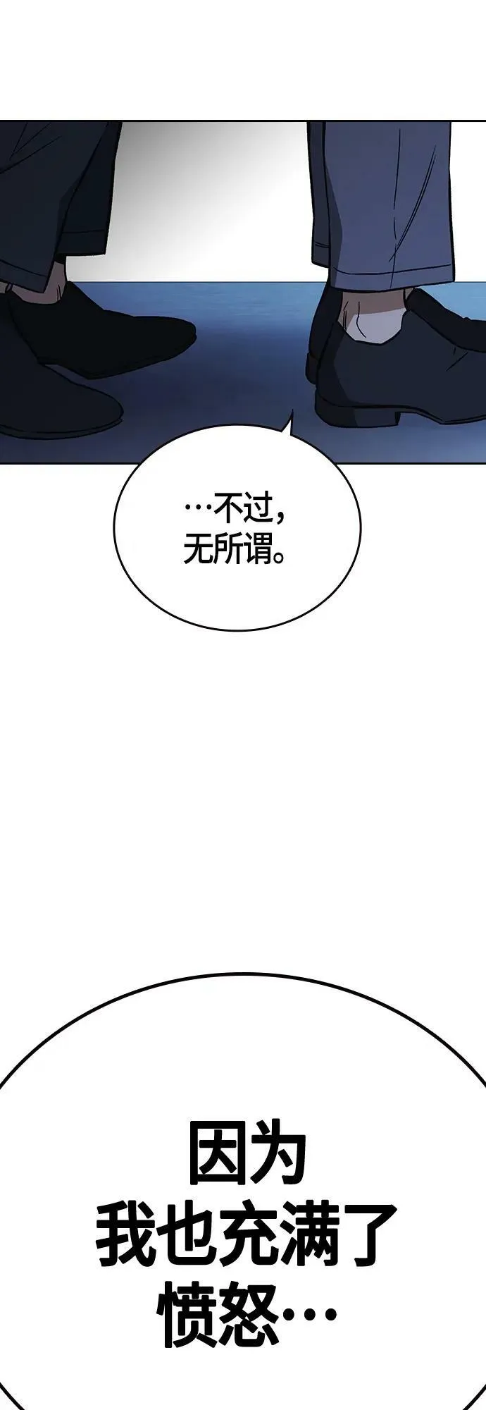 第2季 第96话 第63页