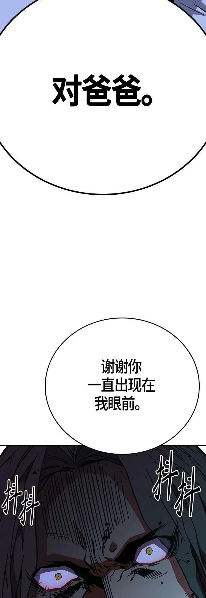 第2季 第96话 第65页