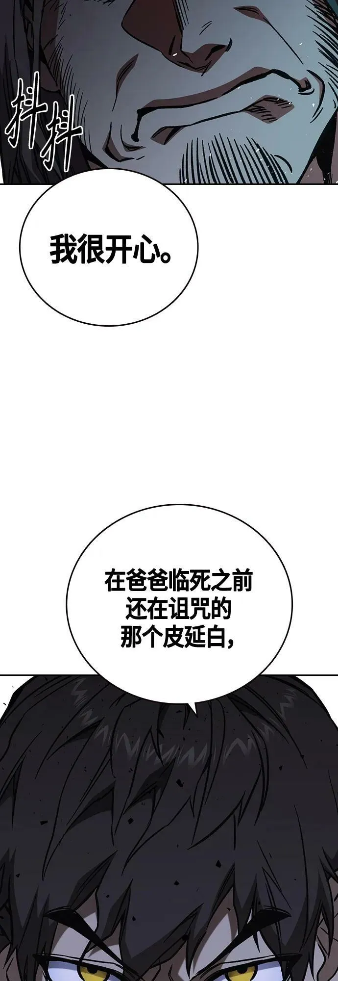 第2季 第96话 第66页
