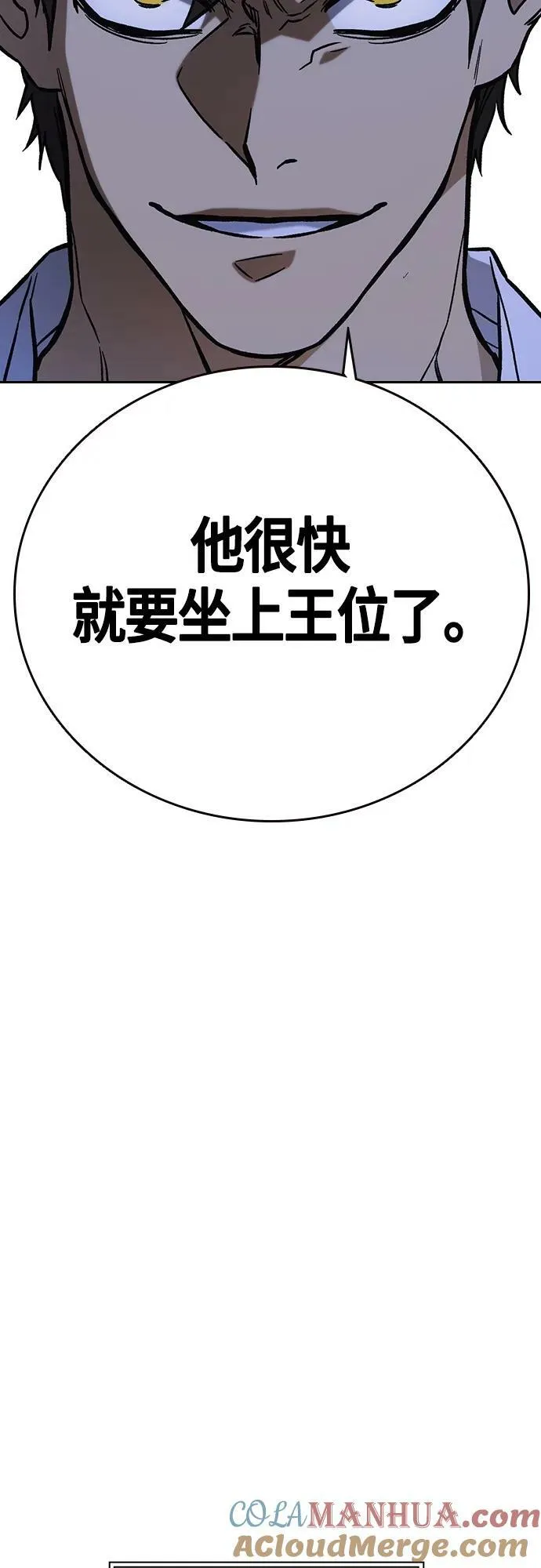 第2季 第96话 第67页