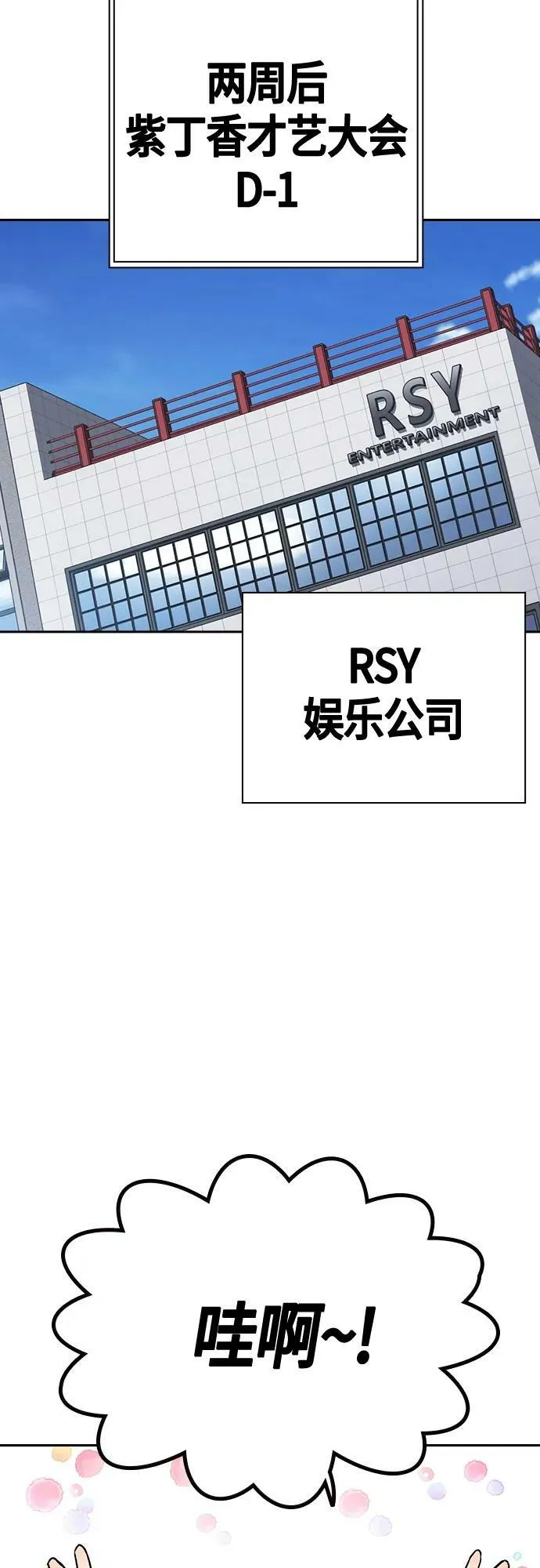 第2季 第96话 第68页