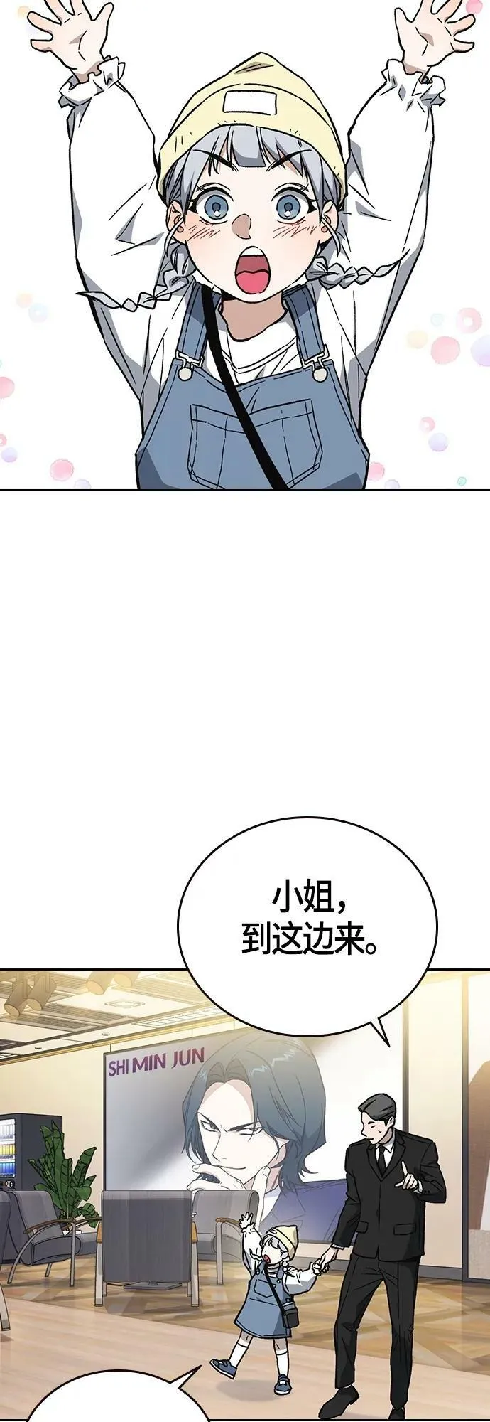 第2季 第96话 第69页