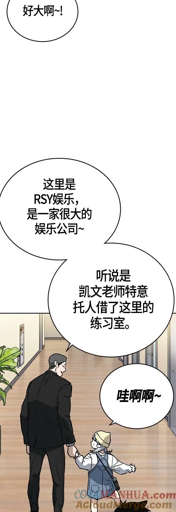 第2季 第96话 第70页