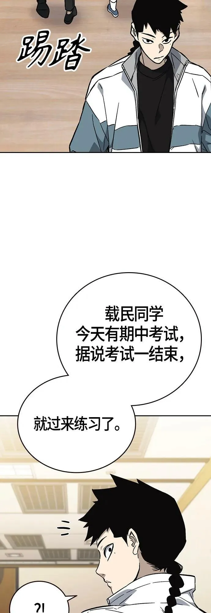 第2季 第96话 第71页