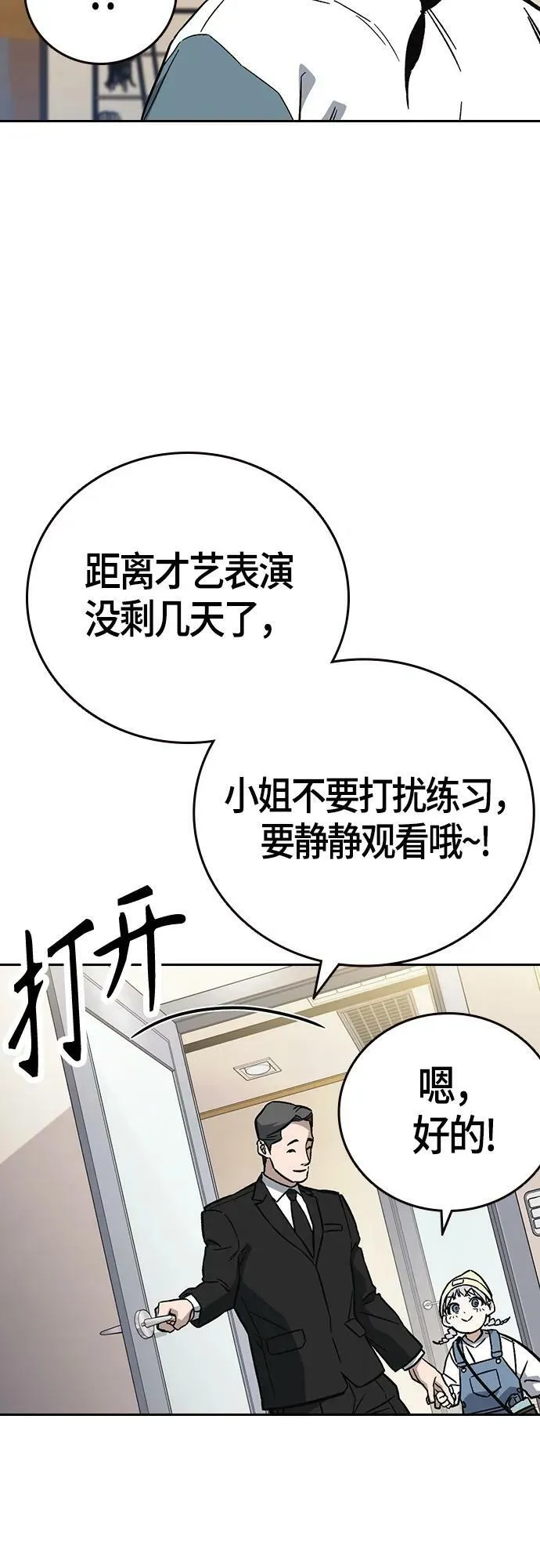 第2季 第96话 第72页