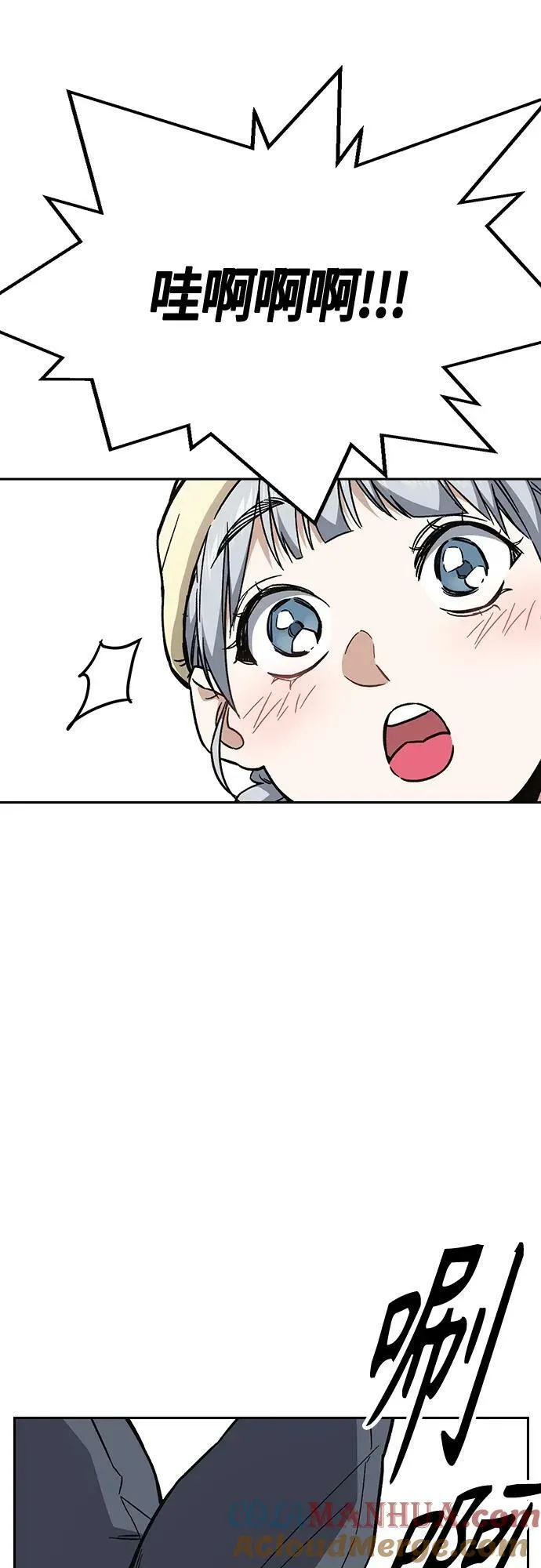 第2季 第96话 第73页
