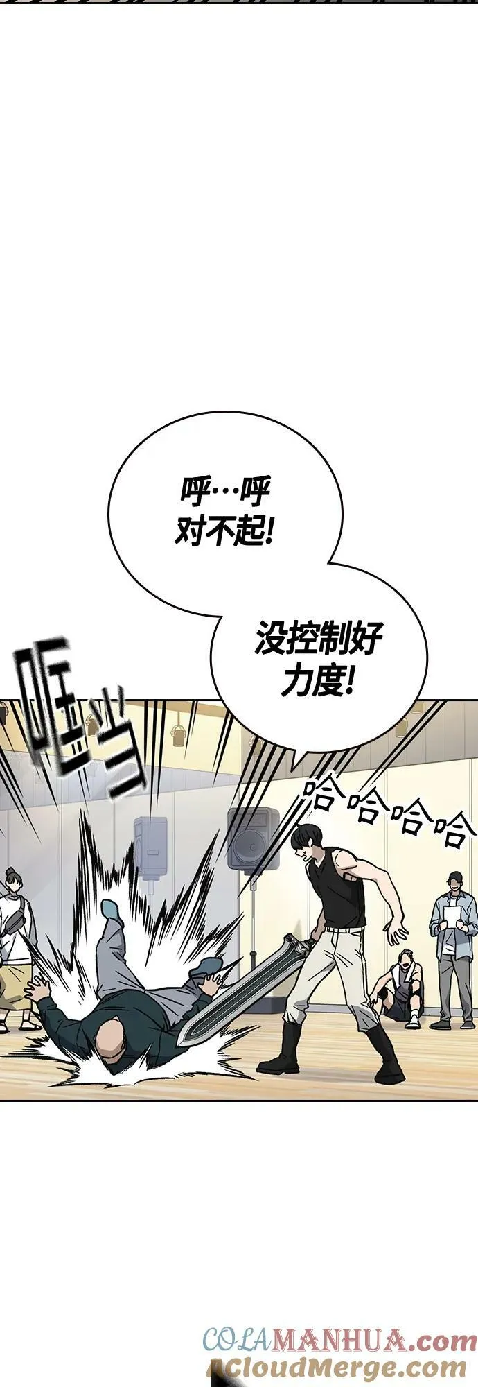 第2季 第96话 第76页