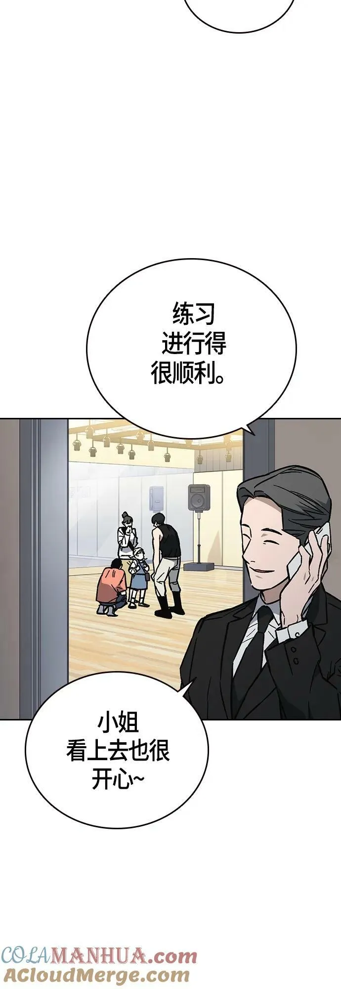 第2季 第96话 第79页