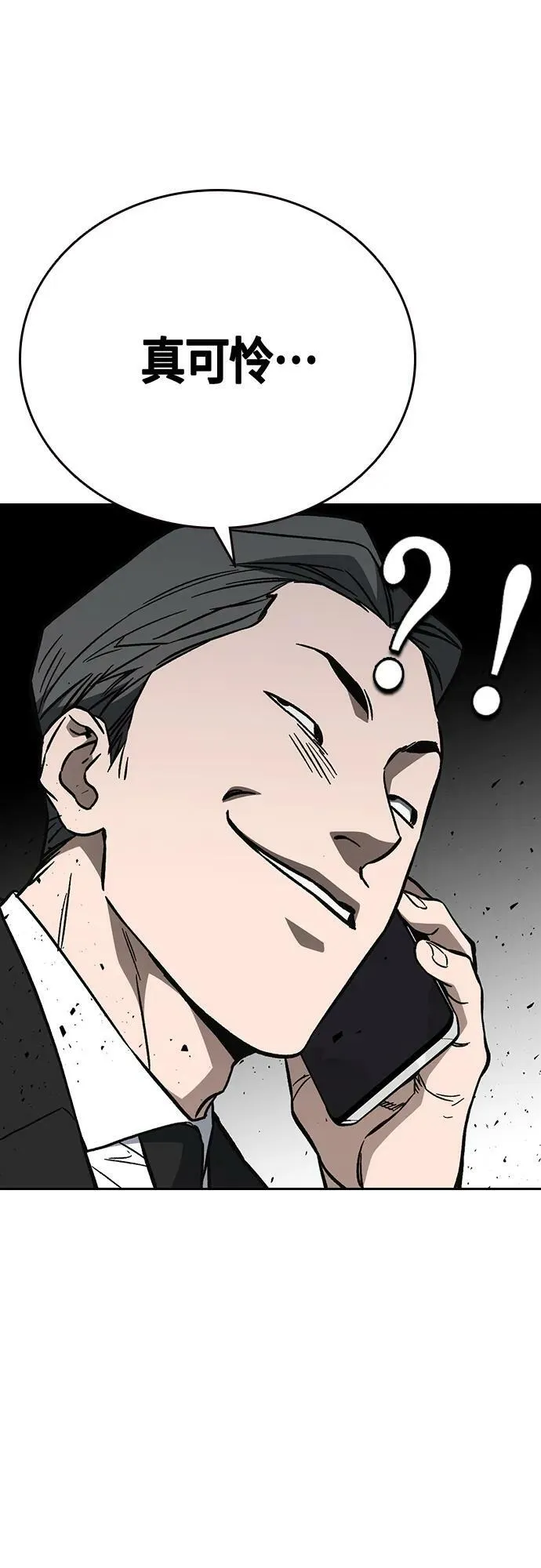 第2季 第96话 第81页