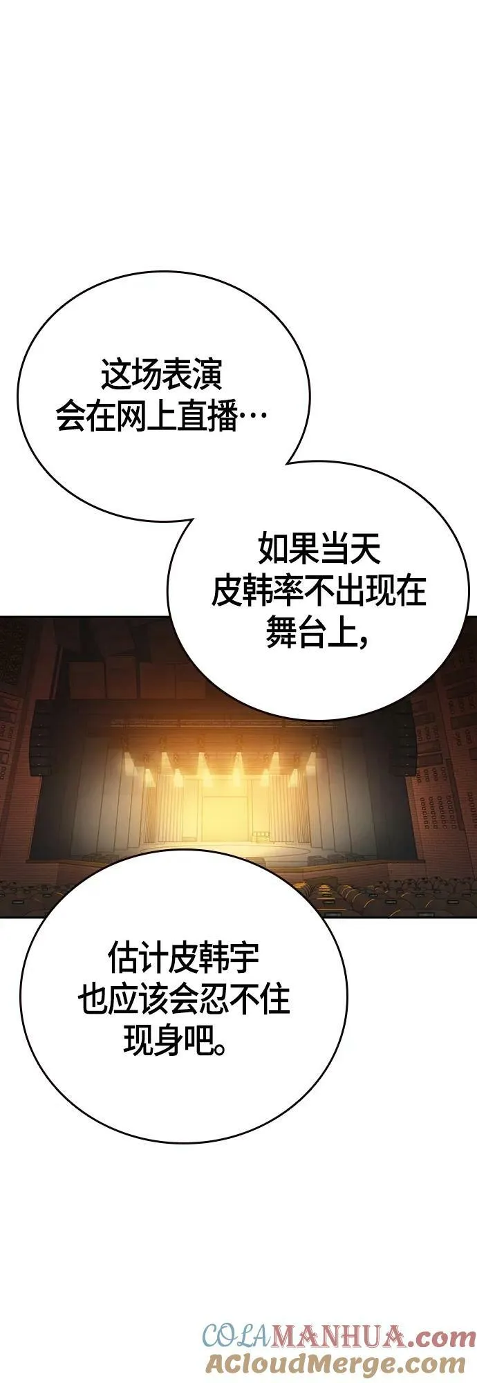 第2季 第96话 第82页