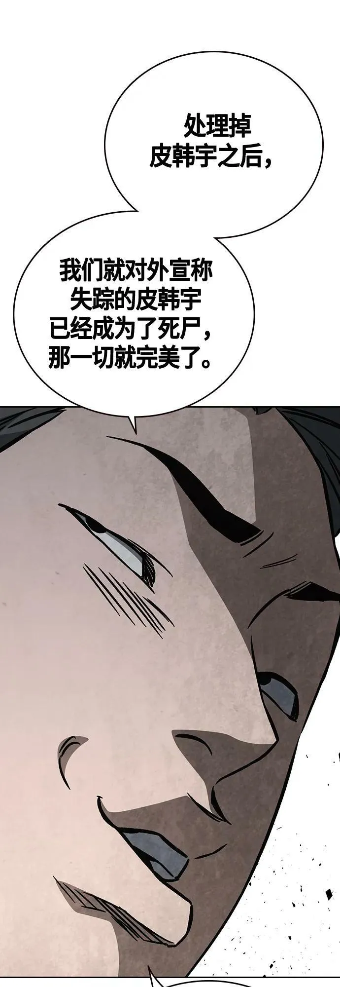 第2季 第96话 第83页