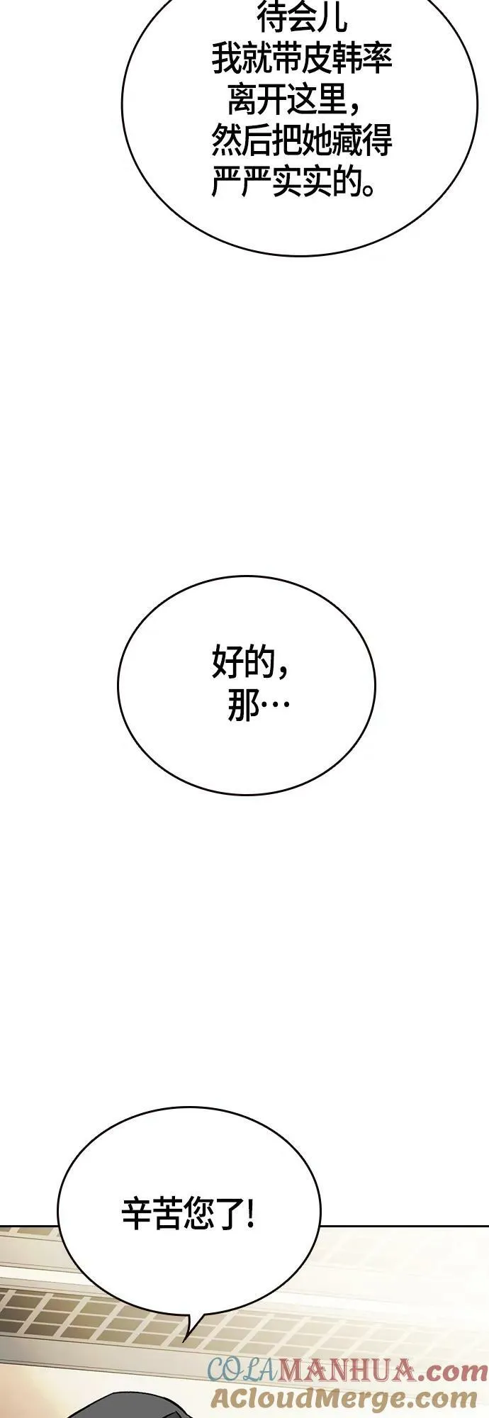 第2季 第96话 第85页