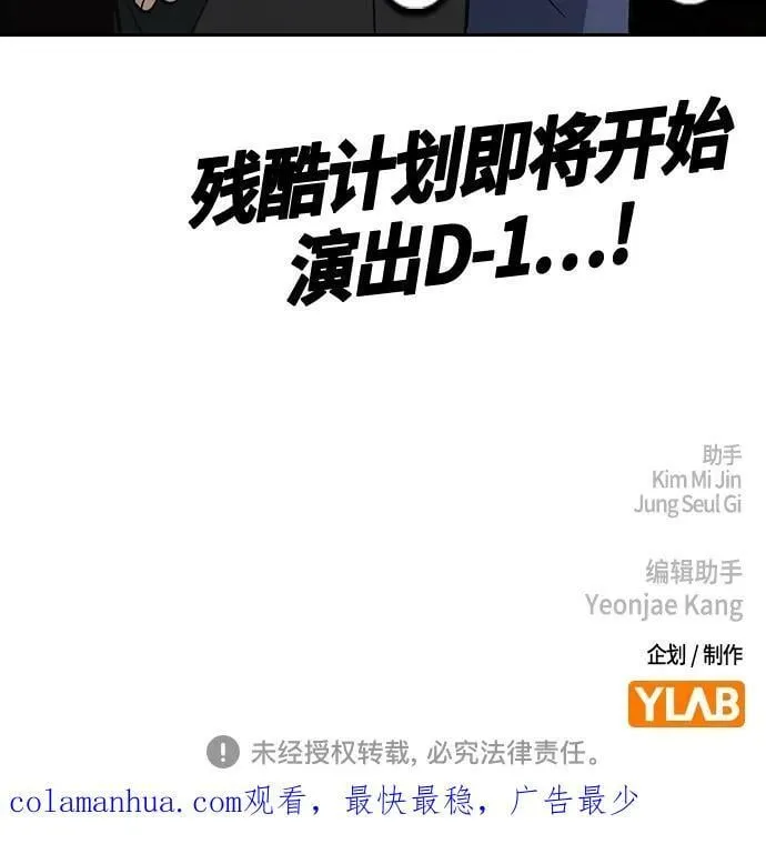 第2季 第96话 第87页