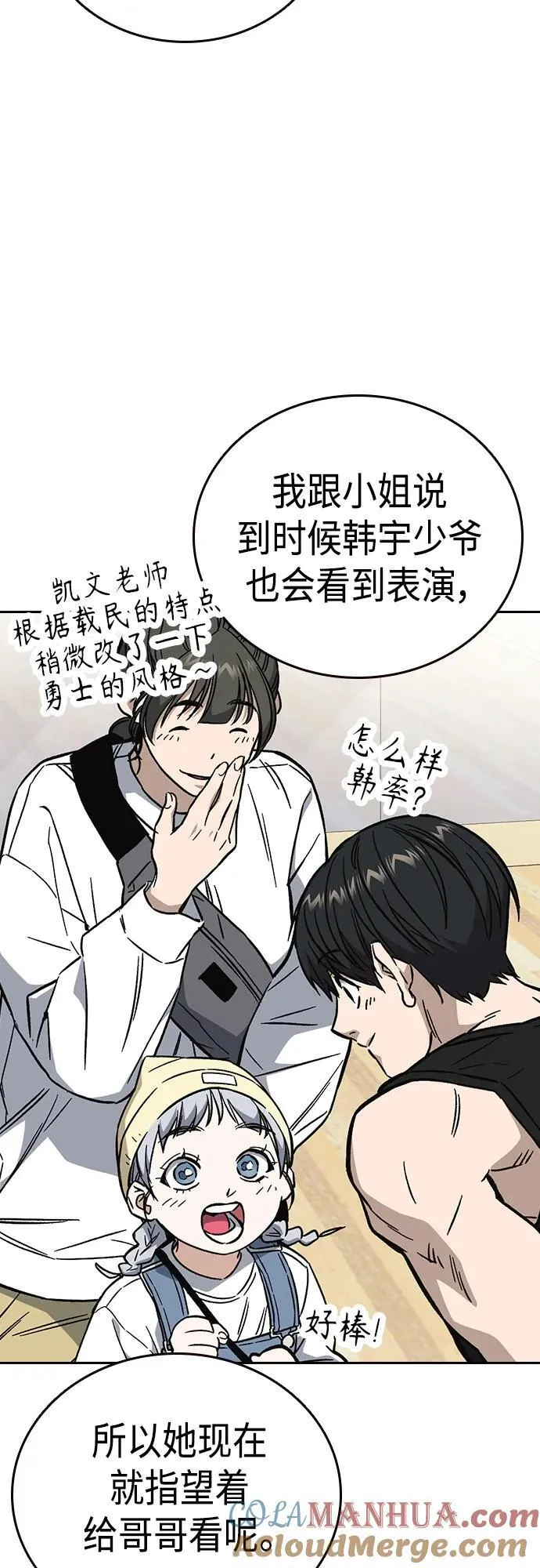 第2季 第97话 第4页
