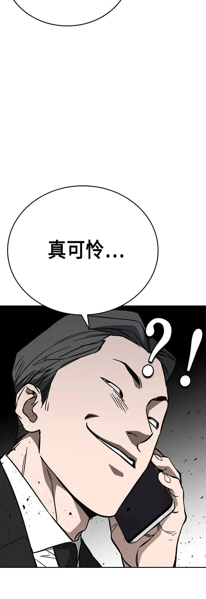 第2季 第97话 第5页