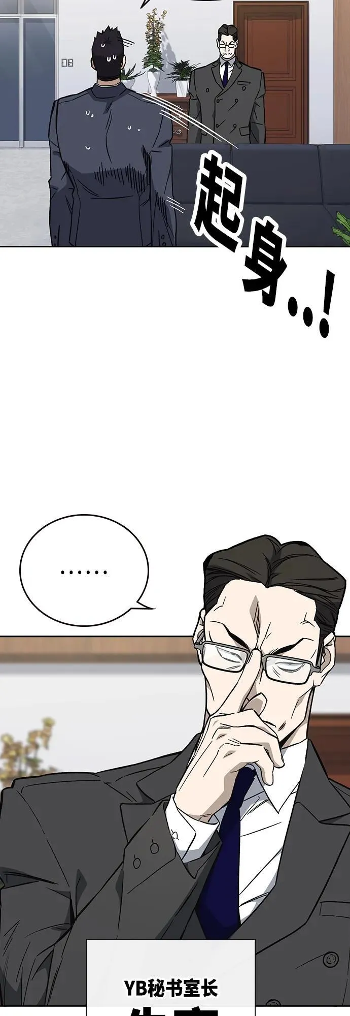 第2季 第97话 第14页