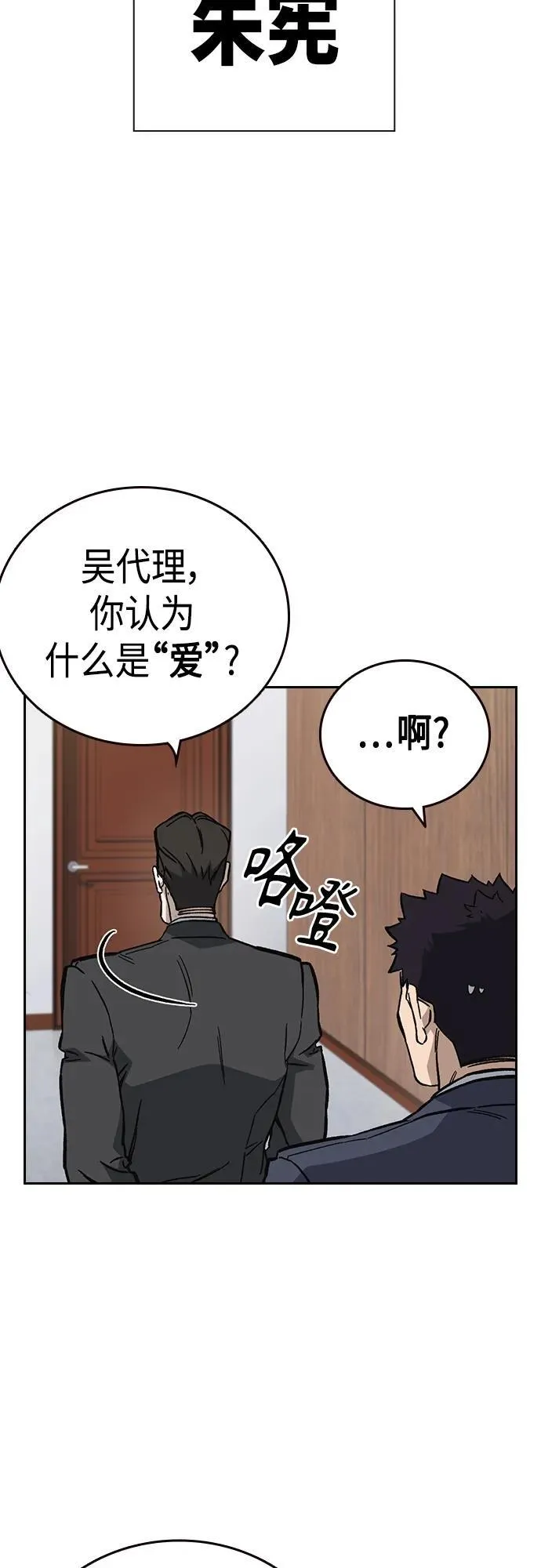 第2季 第97话 第15页