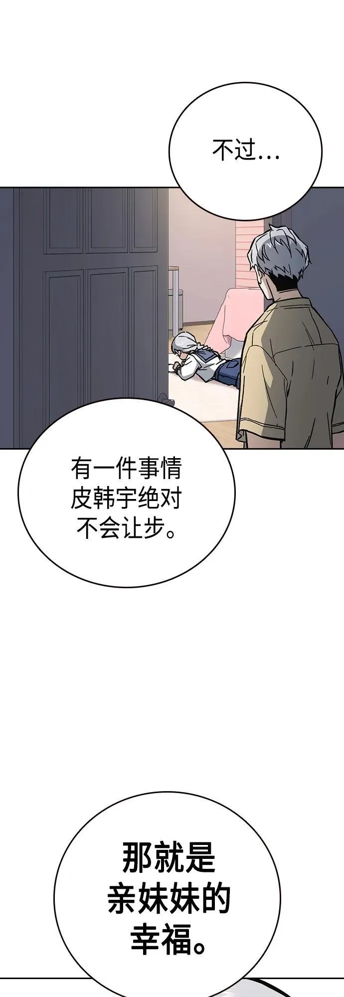 第2季 第97话 第18页
