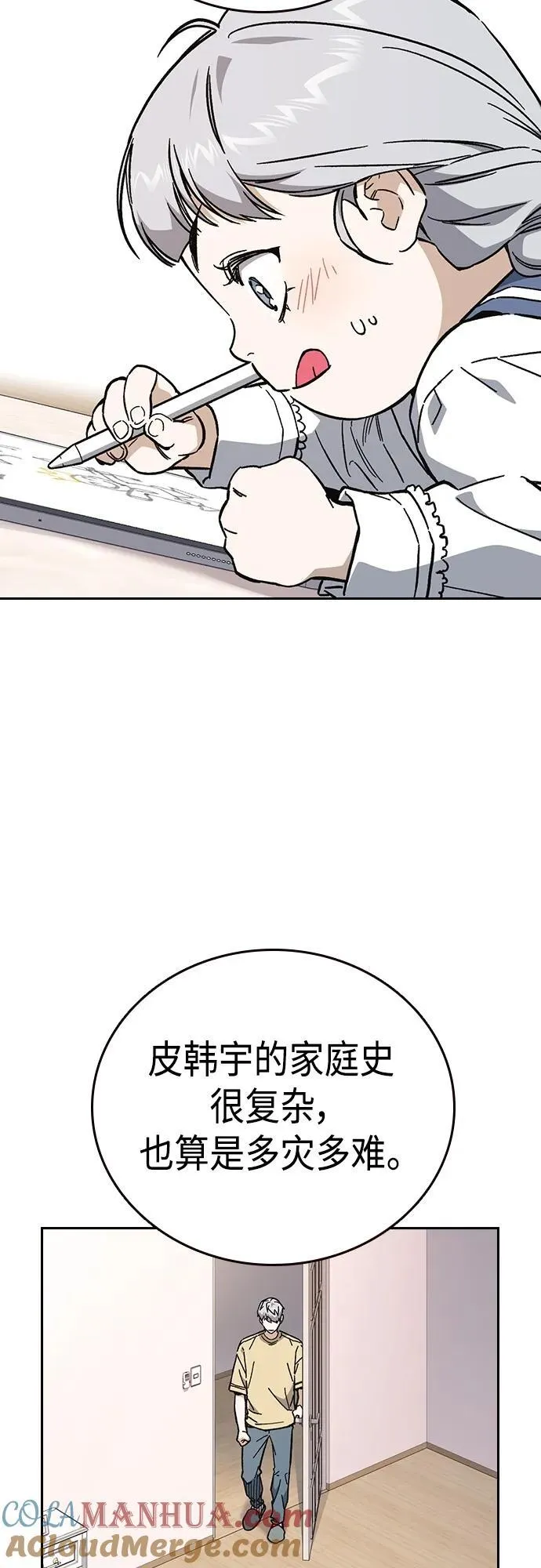 第2季 第97话 第19页