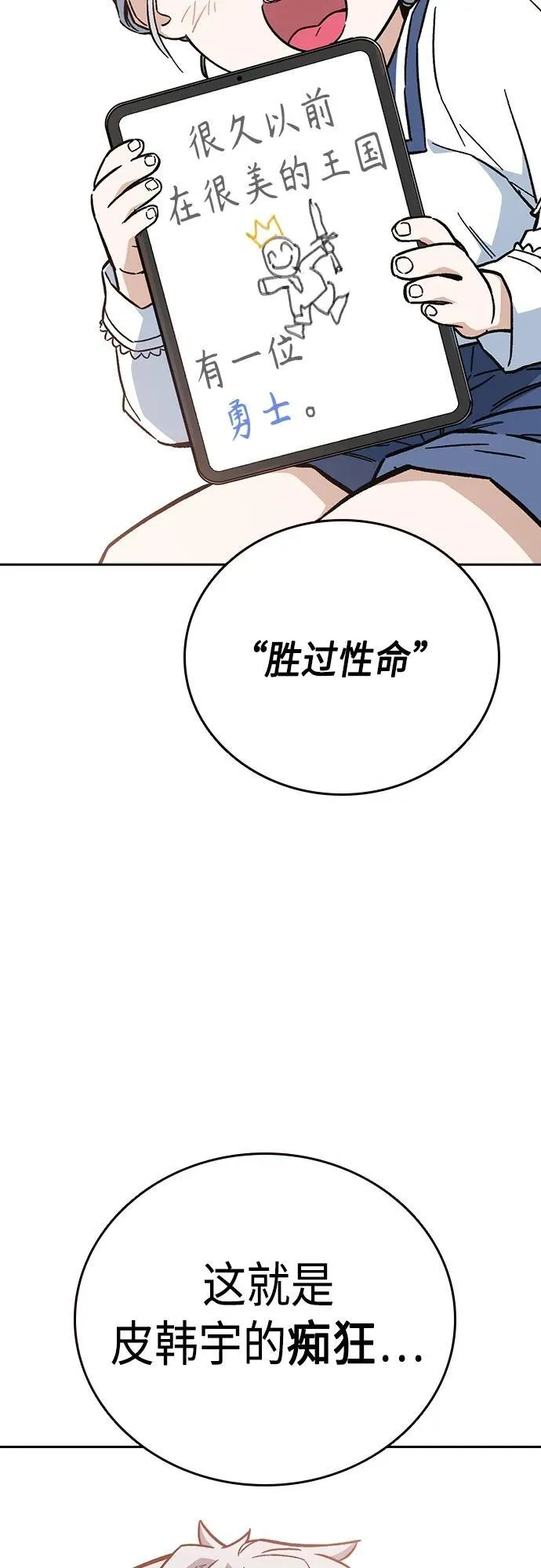 第2季 第97话 第21页