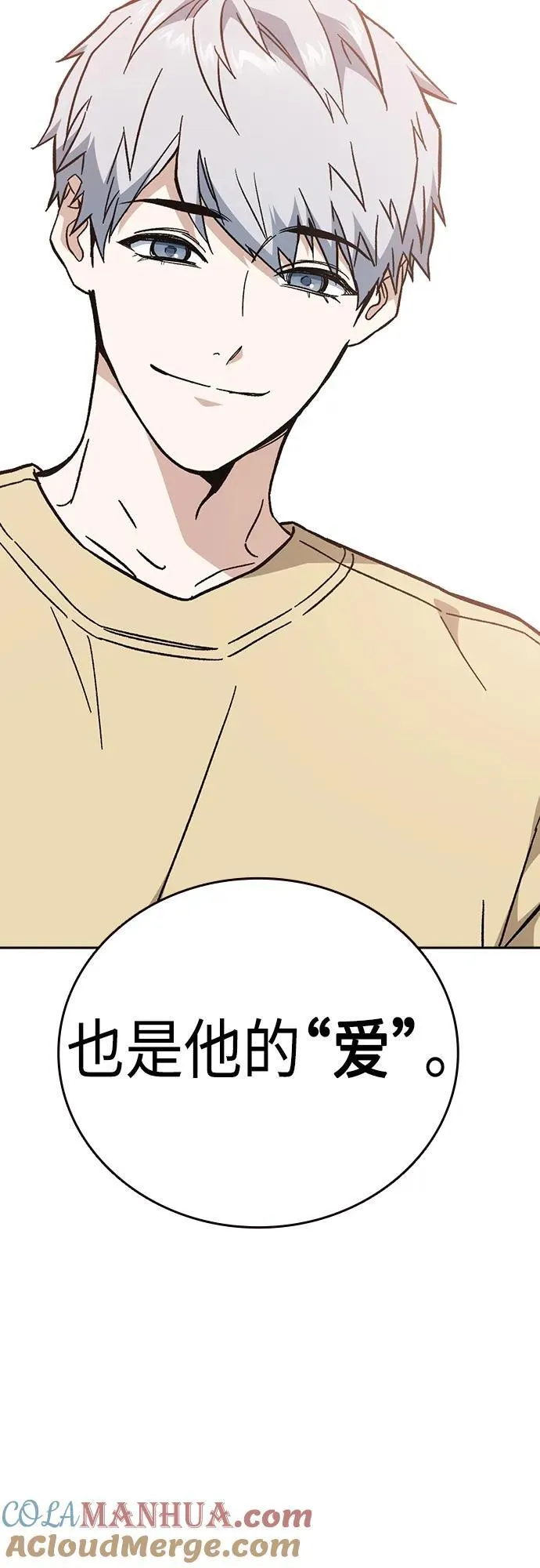 第2季 第97话 第22页
