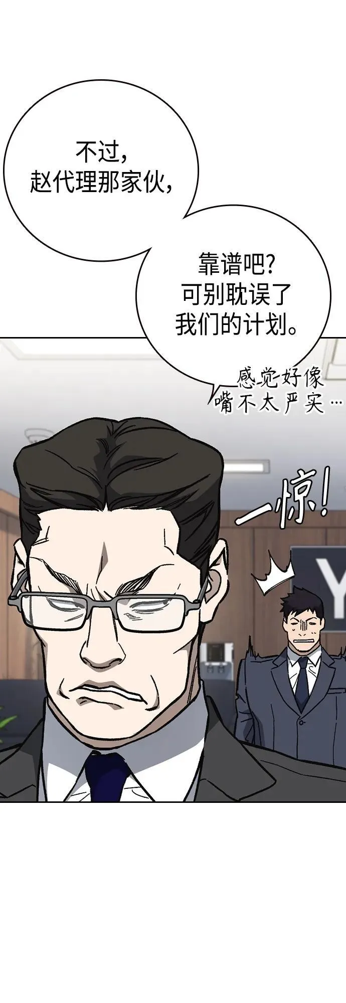 第2季 第97话 第24页