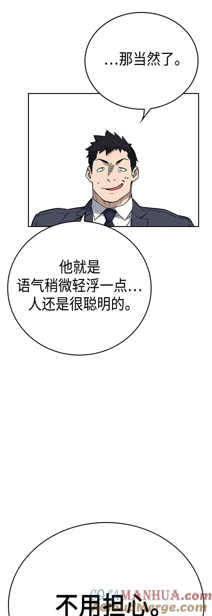 第2季 第97话 第25页