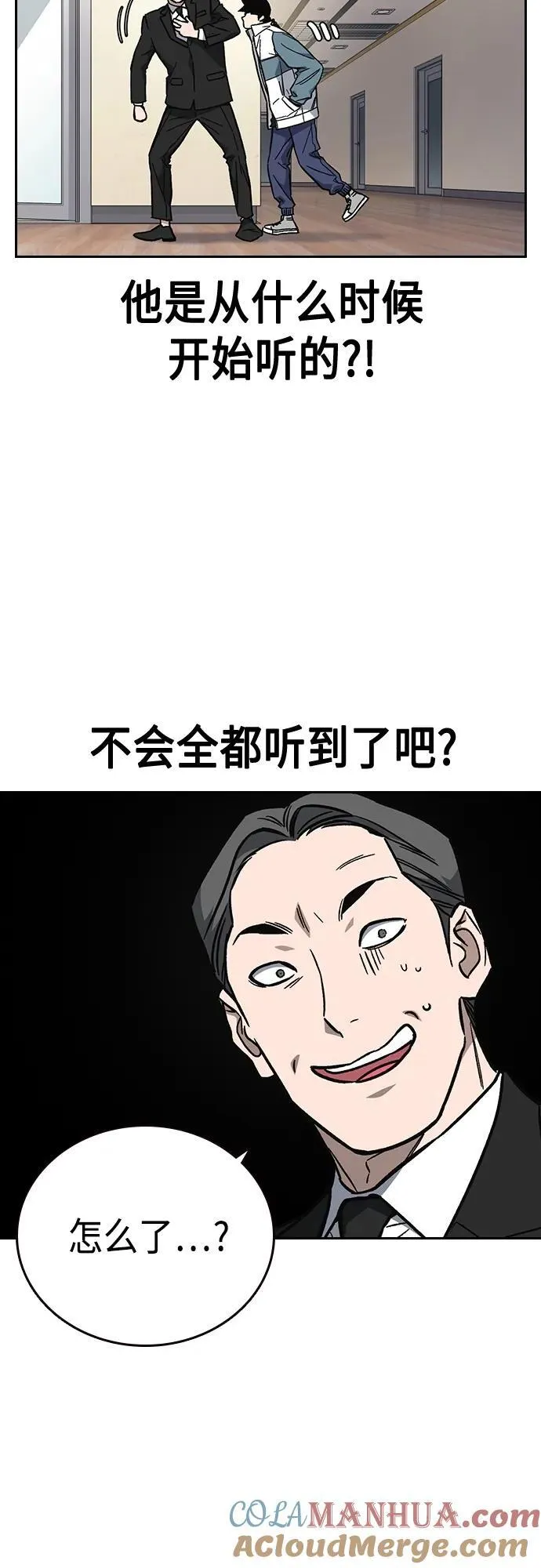 第2季 第97话 第28页