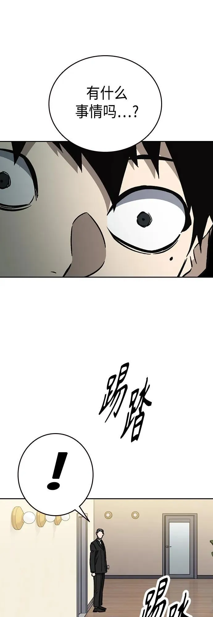 第2季 第97话 第29页