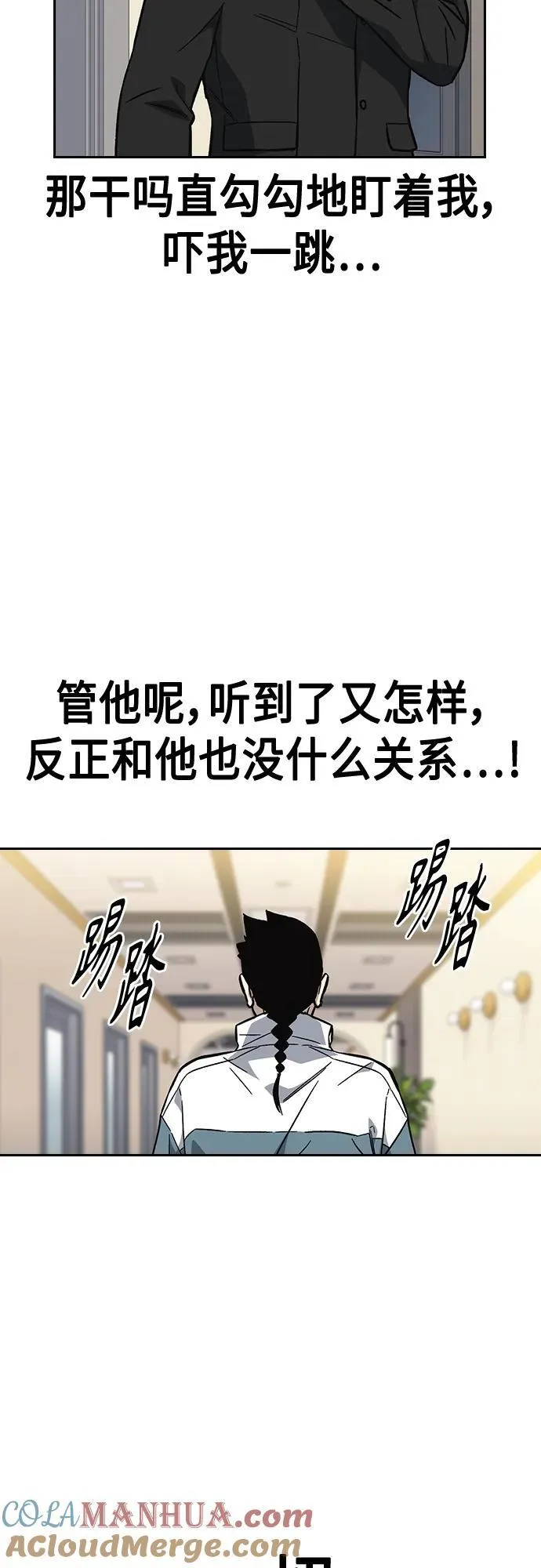 第2季 第97话 第31页