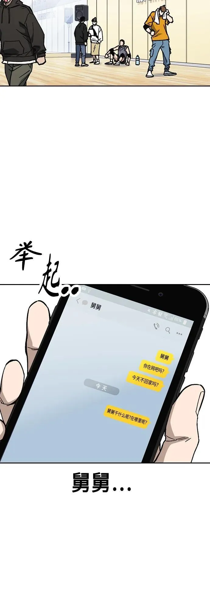 第2季 第97话 第33页