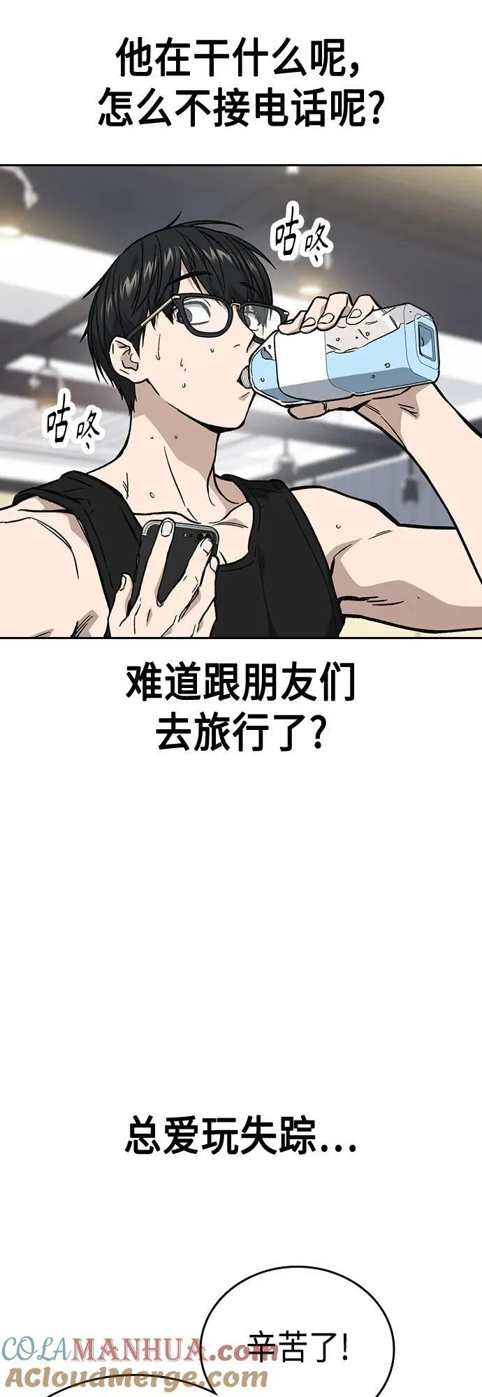 第2季 第97话 第34页