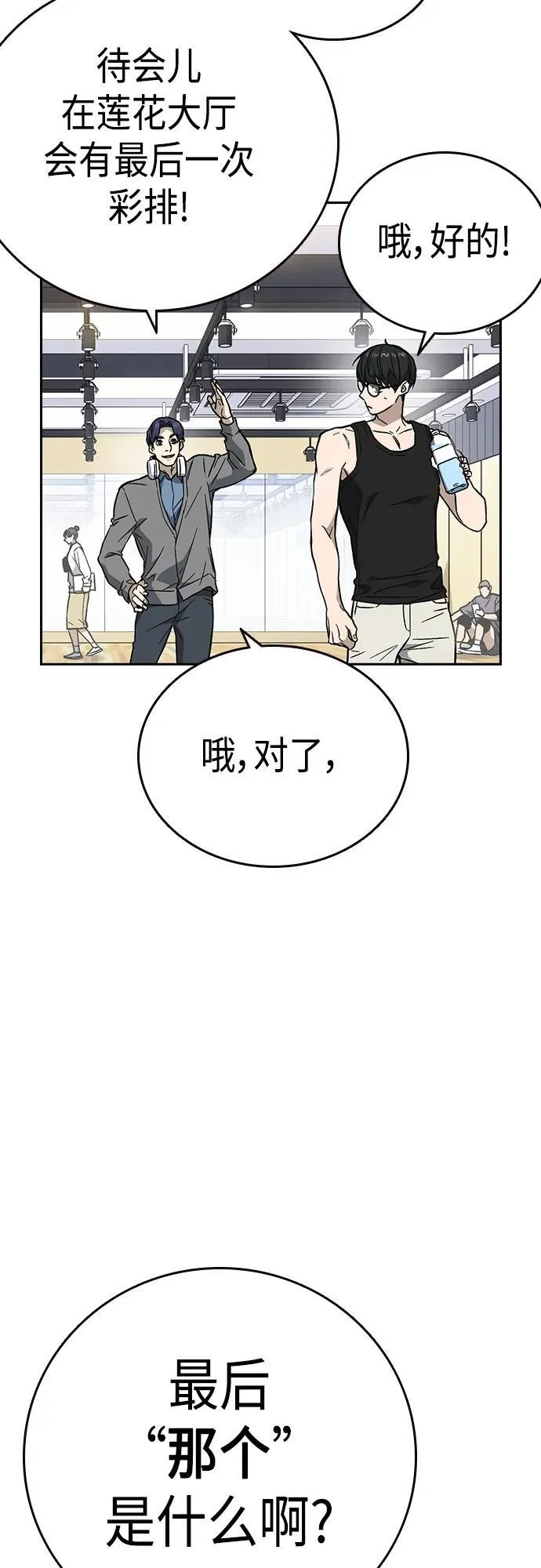 第2季 第97话 第35页