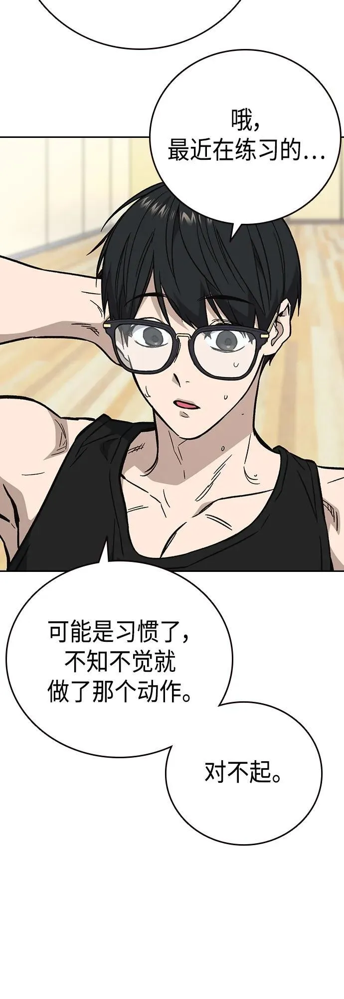 第2季 第97话 第36页