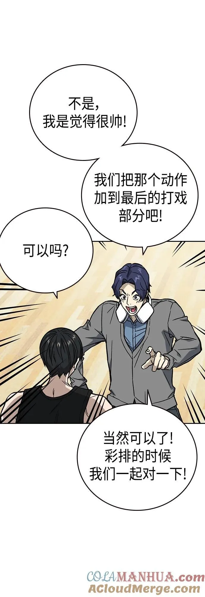 第2季 第97话 第37页