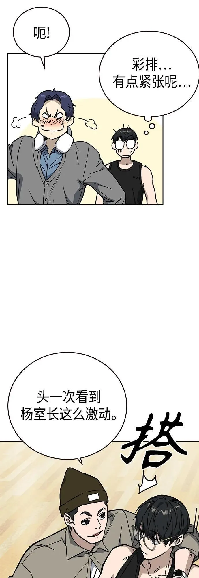 第2季 第97话 第38页