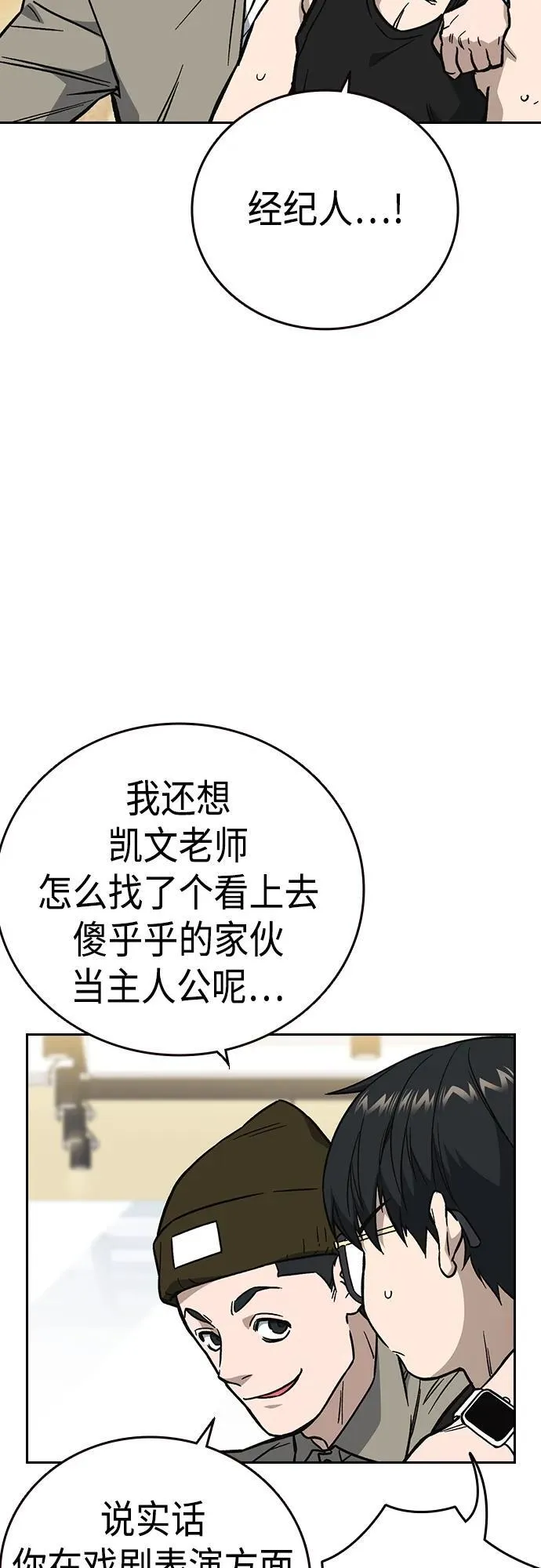 第2季 第97话 第39页