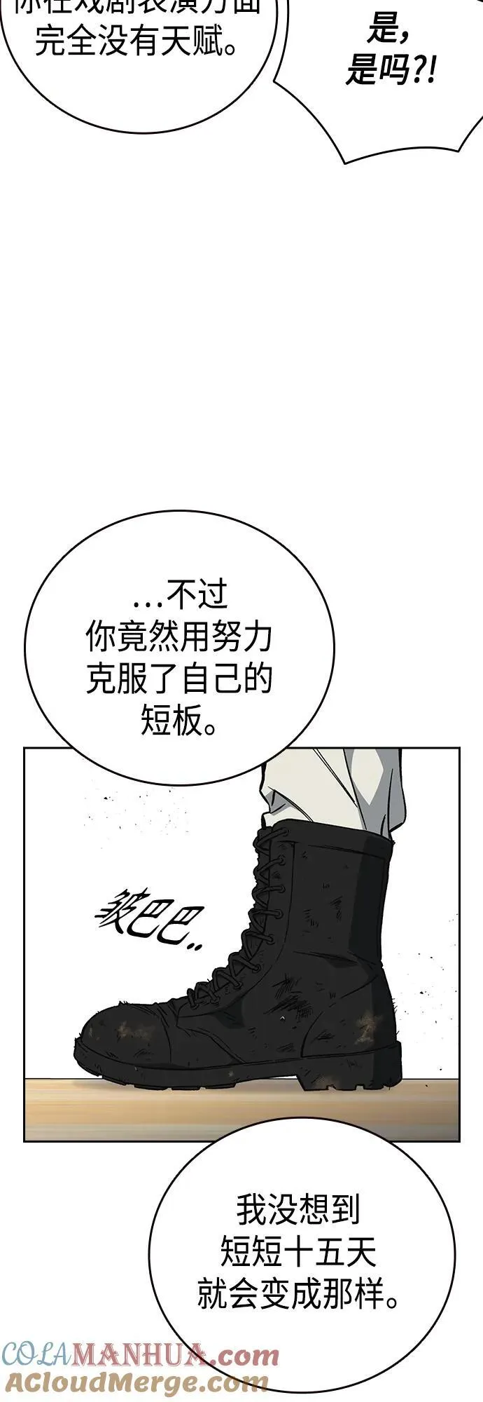 第2季 第97话 第40页