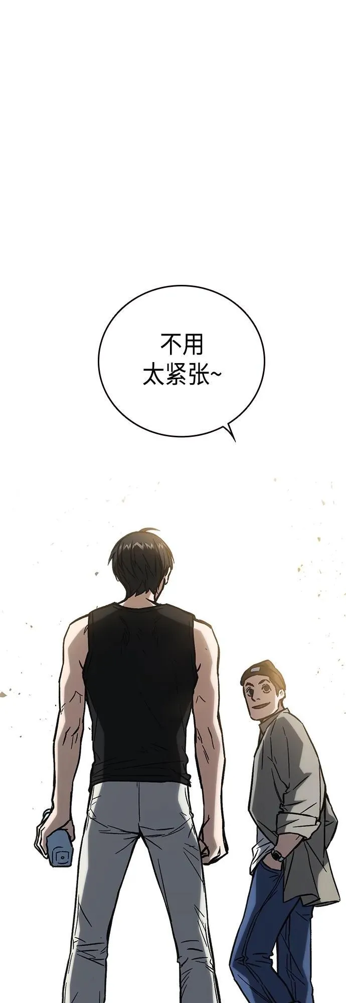 第2季 第97话 第41页