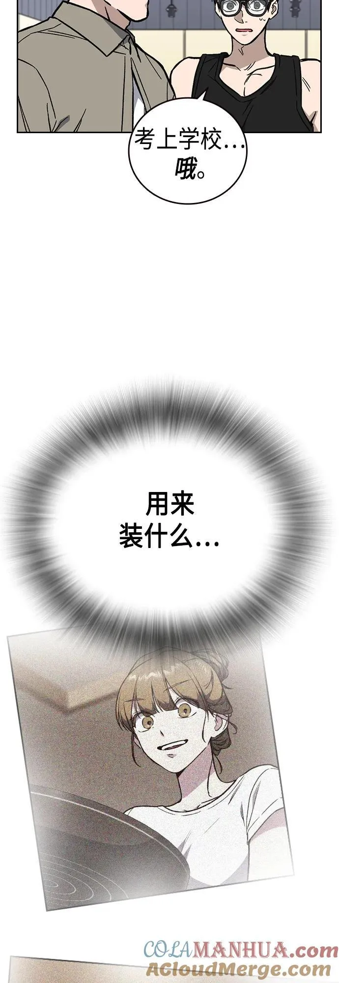 第2季 第97话 第43页