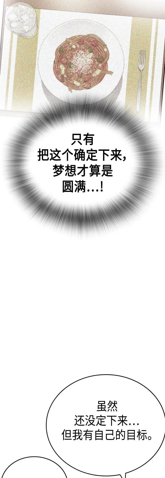 第2季 第97话 第44页
