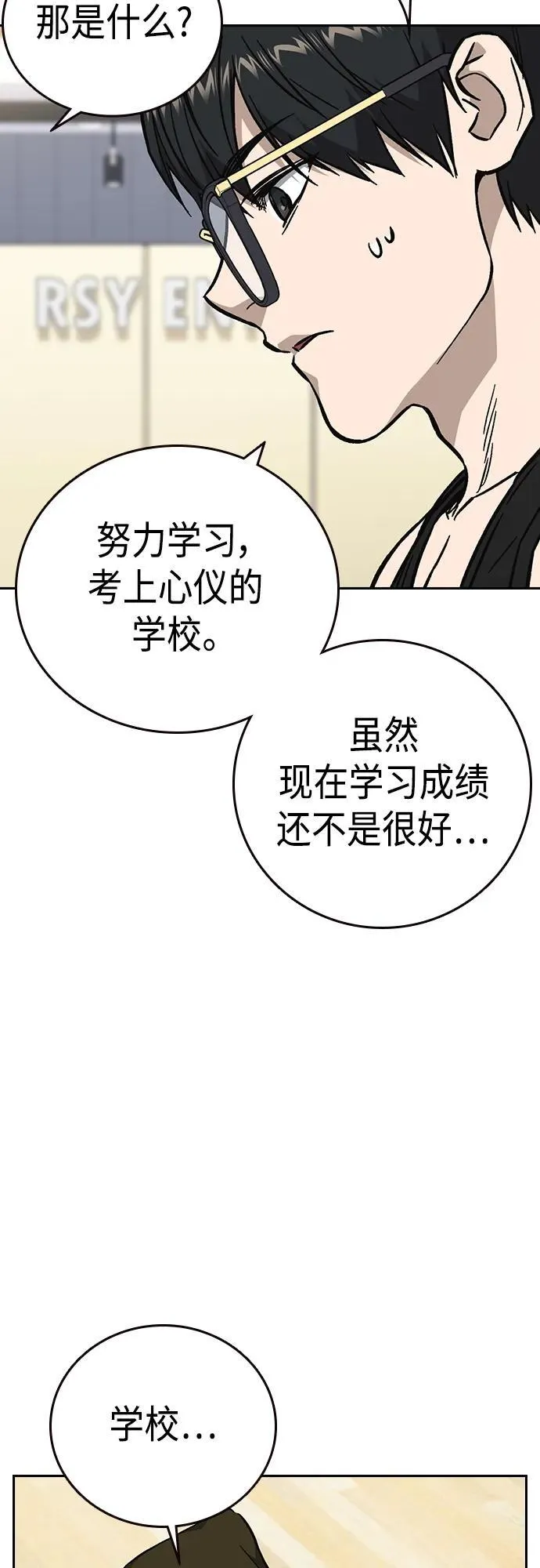 第2季 第97话 第45页