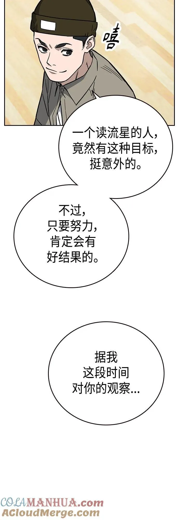 第2季 第97话 第46页